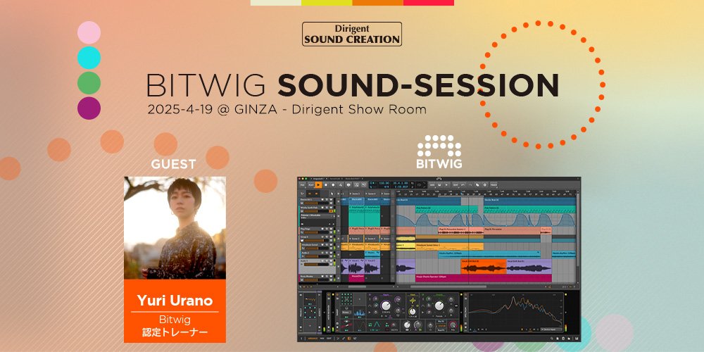 dirigentjp's tweet image. 【セミナー情報】
ディリゲント・サウンドクリエイション vol.2
dirigent.jp/blog/bitwig-so…

Bitwig Studio認定トレーナーYuri Uranoさんを講師に招き「Bitwig Sound Session」を開催します。

実践で使えるテクニック紹介や、受講者からの事前リクエストによる製品解説も実施します。

#Bitwig