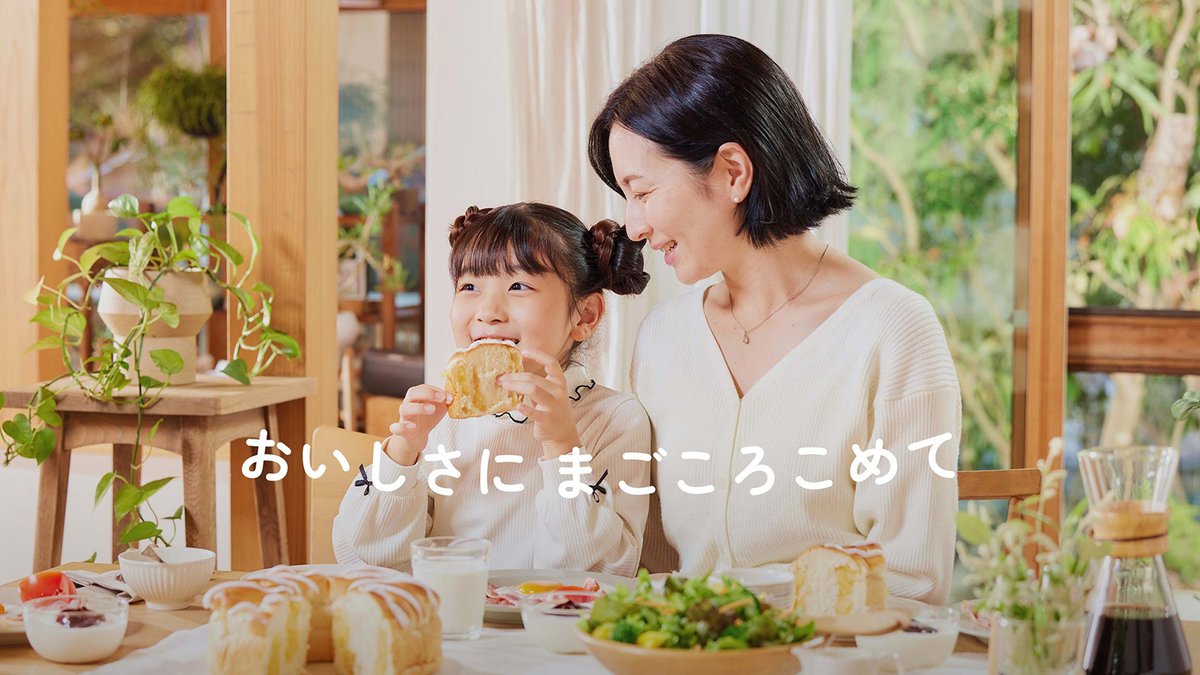 ✨第一パン公式HPが新しくなりました！✨ ぜひ遊びに来てね✌️ 第一