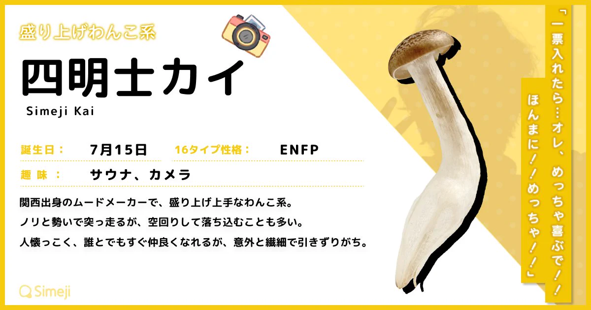 Simeji on X: 