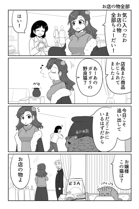 お店の物全部 