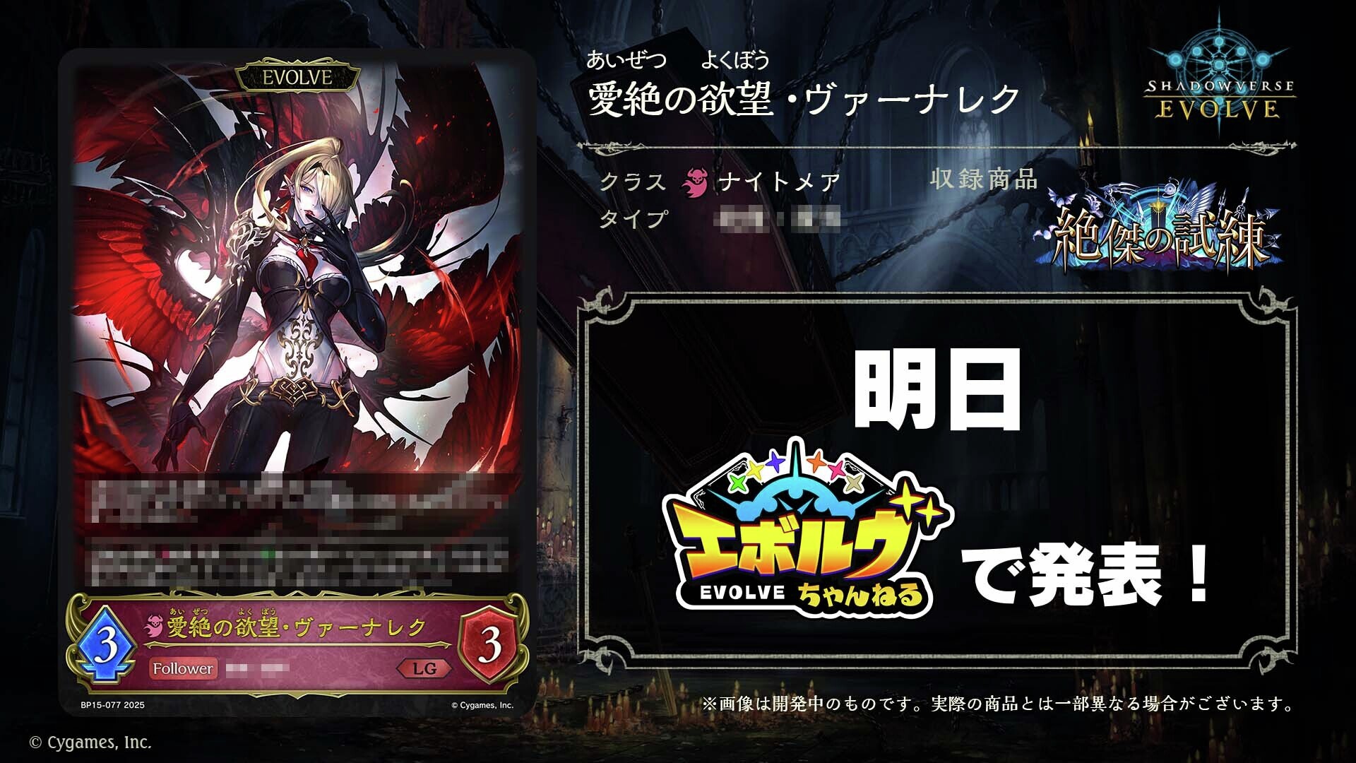 シャドバ ヴァーナレク まとめ売り 欲望の絶傑・ヴァーナレク【SL】{BP05-SL13}