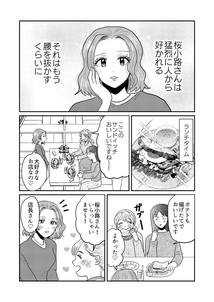 hapijelly912's tweet photo. #君にかわいいと叫びたい
11話の更新です！
過去のお話は1話からハイライトで読めますのでよかったら読んでみてください～！！
(1/4) https://t.co/CllDAxHsEh