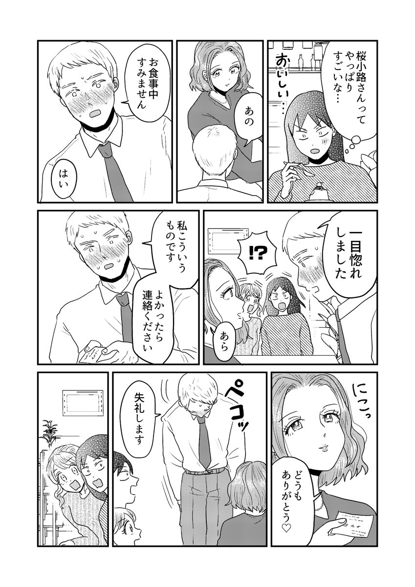 hapijelly912's tweet photo. #君にかわいいと叫びたい
11話の更新です！
過去のお話は1話からハイライトで読めますのでよかったら読んでみてください～！！
(1/4) https://t.co/CllDAxHsEh