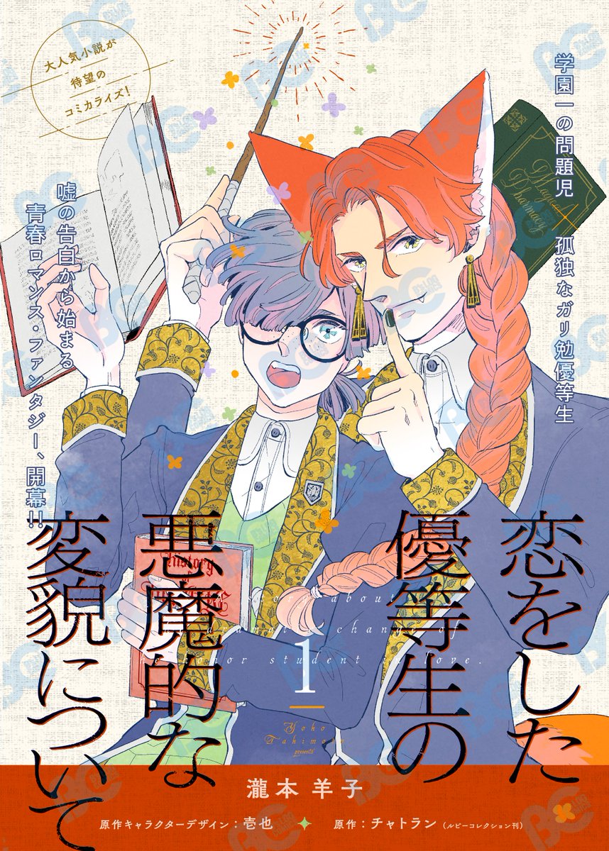 チャトラン (@dma_gq) / X