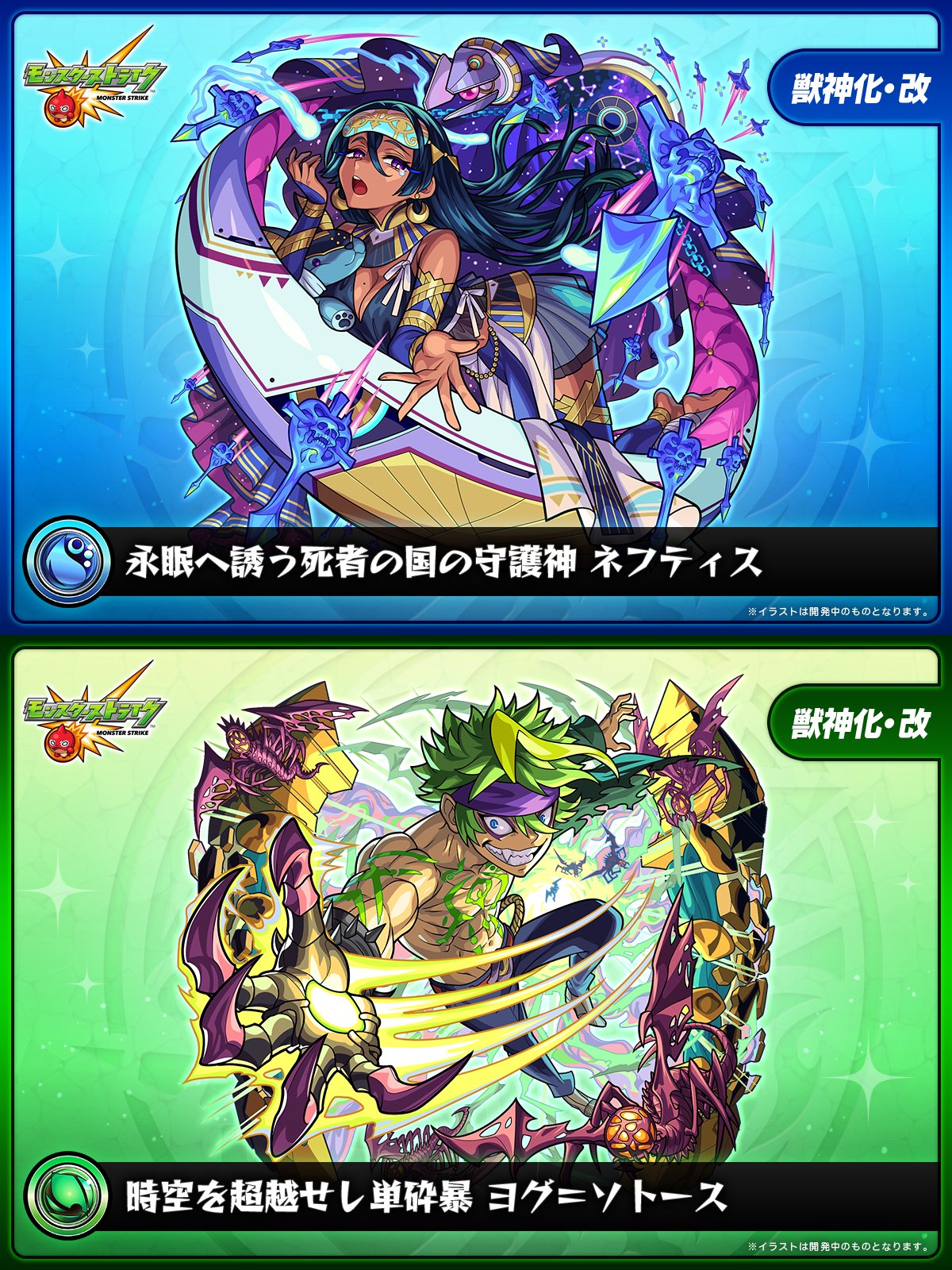 モンスターストライク公式(モンスト) on X: モンスターストライク公式(モンスト) on X:
