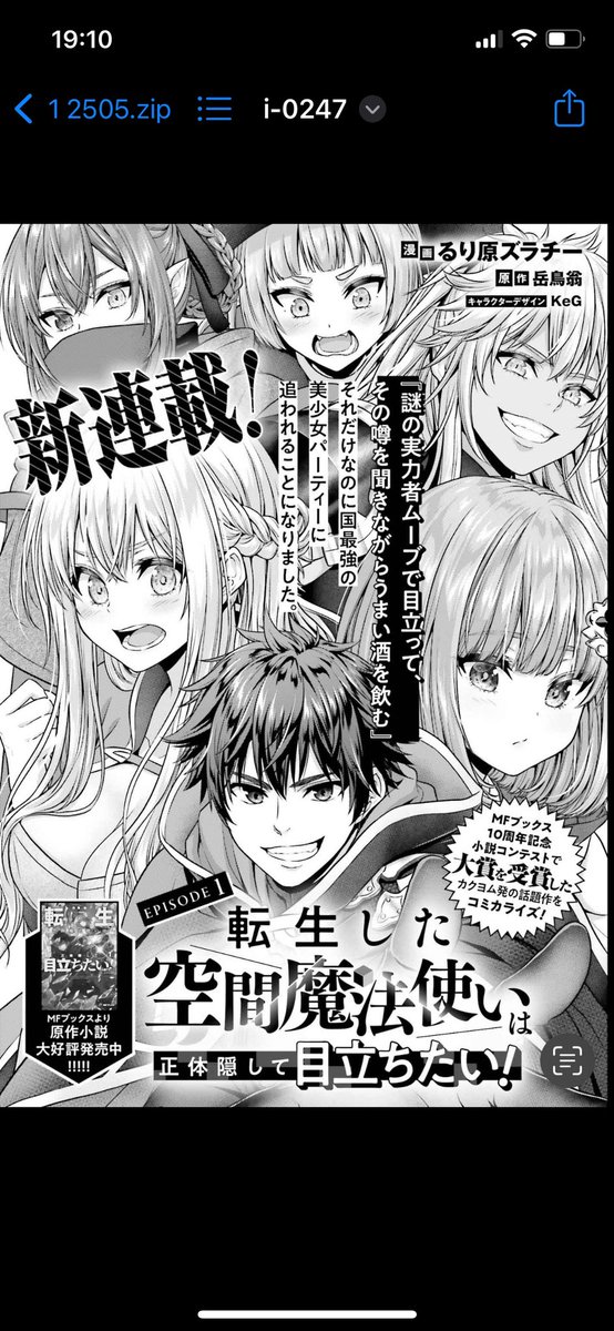 月刊電撃大王にて本日連載開始です!
美少女パーティに追われる最強主人公の物語!
王道ファンタジーとしてもラブがコメするものとしても楽しんでいただければ幸いです!!
あと髪はとってもセクシーです! 