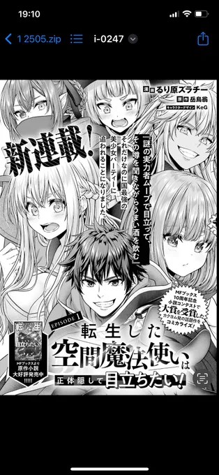 月刊電撃大王にて本日連載開始です!
美少女パーティに追われる最強主人公の物語!
王道ファンタジーとしてもラブがコメするものとしても楽しんでいただければ幸いです!!
あと髪はとってもセクシーです! 