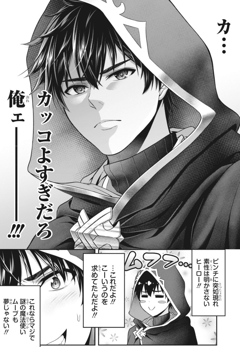 月刊電撃大王にて本日連載開始です!
美少女パーティに追われる最強主人公の物語!
王道ファンタジーとしてもラブがコメするものとしても楽しんでいただければ幸いです!!
あと髪はとってもセクシーです! 