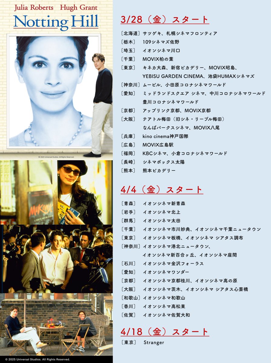 Filmarks_ticket's tweet photo. ／
📕 いよいよ明日から上映スタート！📕
　『ノッティングヒルの恋人』
＼

3/28（金）より26館にて、
4/4（金）より19館にてそれぞれ公開！
劇場の詳細は画像をチェック⬇️

先着でミニポスターをプレゼント✨

🗓3月28日（金）より公開
🎟各劇場にて販売中
👇詳細はこちら
https://t.co/NKThQbep7I https://t.co/rJihWs1V9E