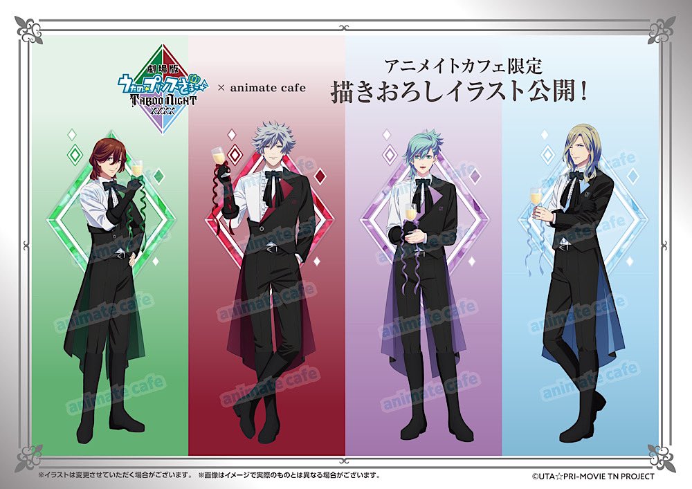 劇場版 うたの☆プリンスさまっ♪ TABOO NIGHT XXXX』 アニメイトにて