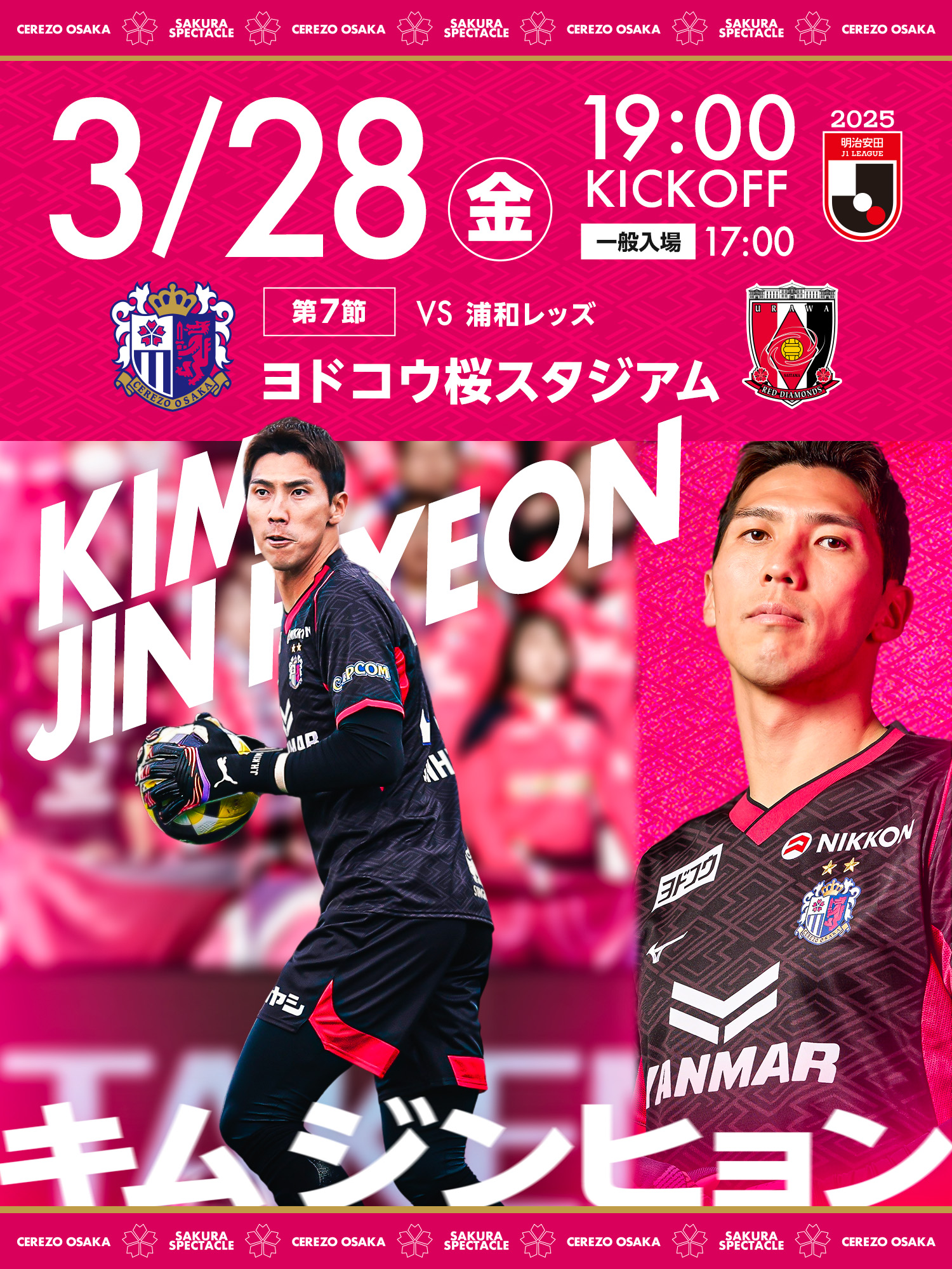 Highlights by セレッソ大阪オフィシャル (@crz_official) / X