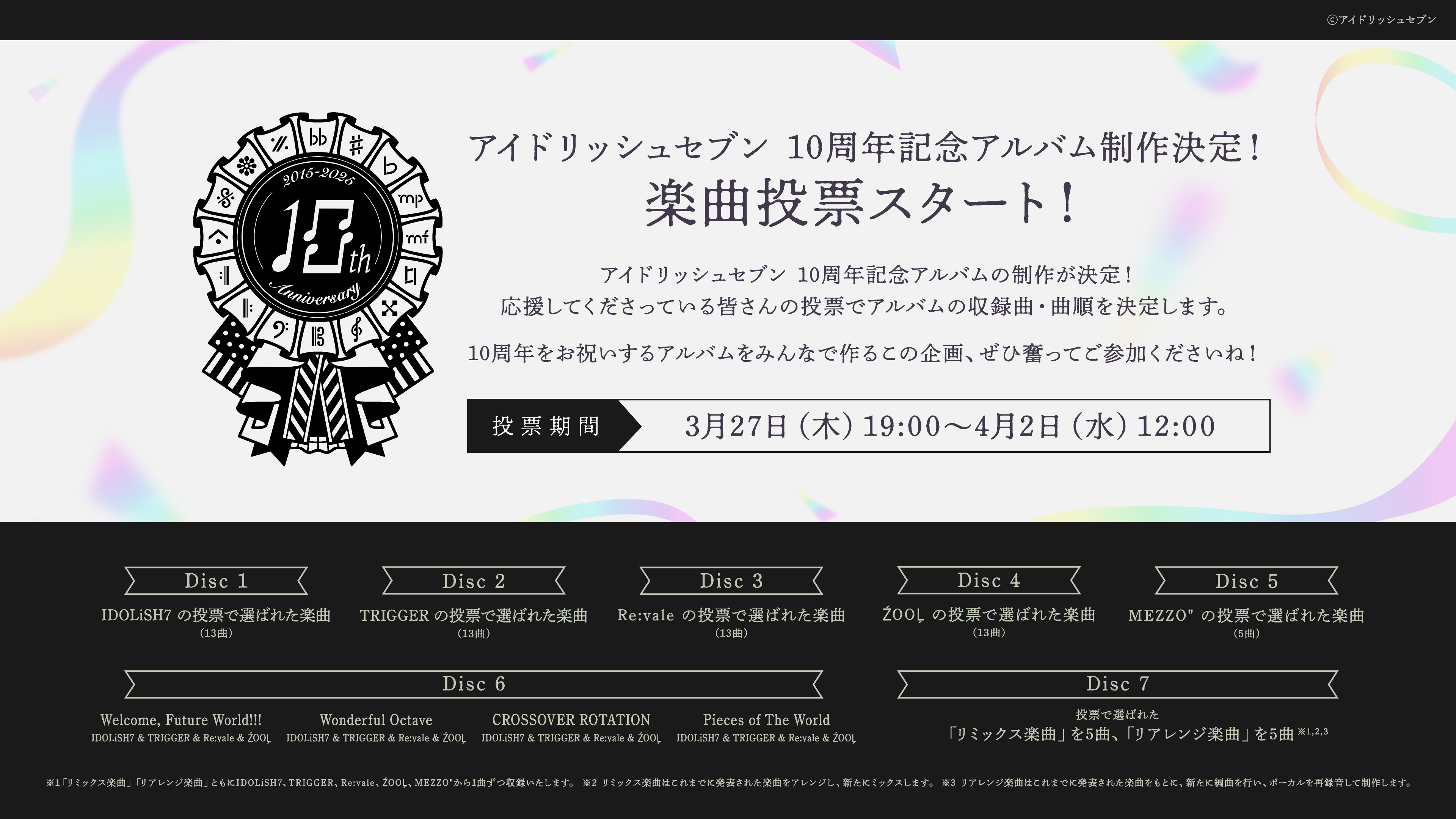 公式】アイドリッシュセブン Lantis on X: 