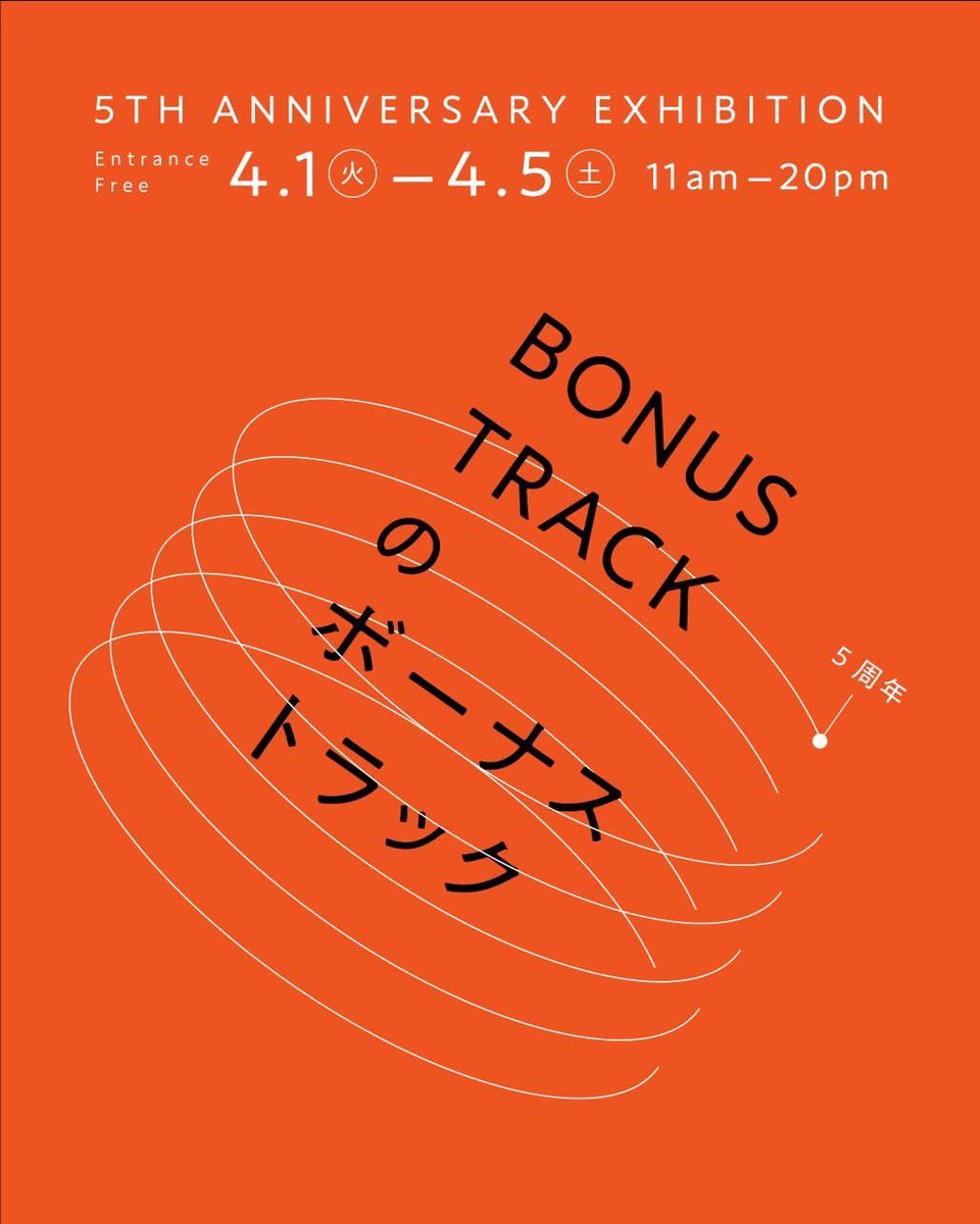 BONUS TRACK / ボーナストラック tweet media