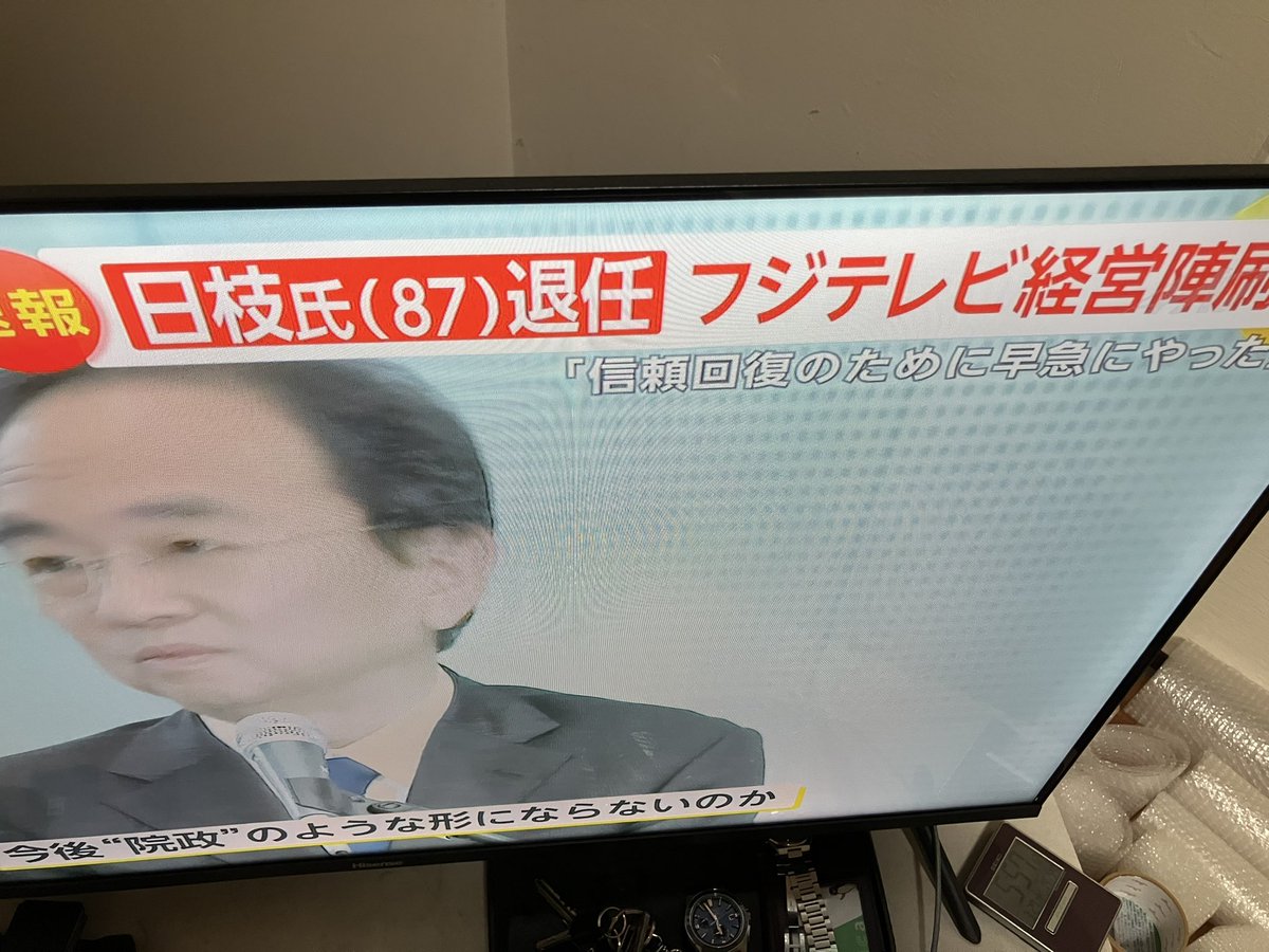 macco_kuma's tweet photo. 自社上部組織の役職退任報道する際に「氏」敬称に違和感感じるのは自分だけ？

#もうどうでもよいけど https://t.co/djdcYkl56r