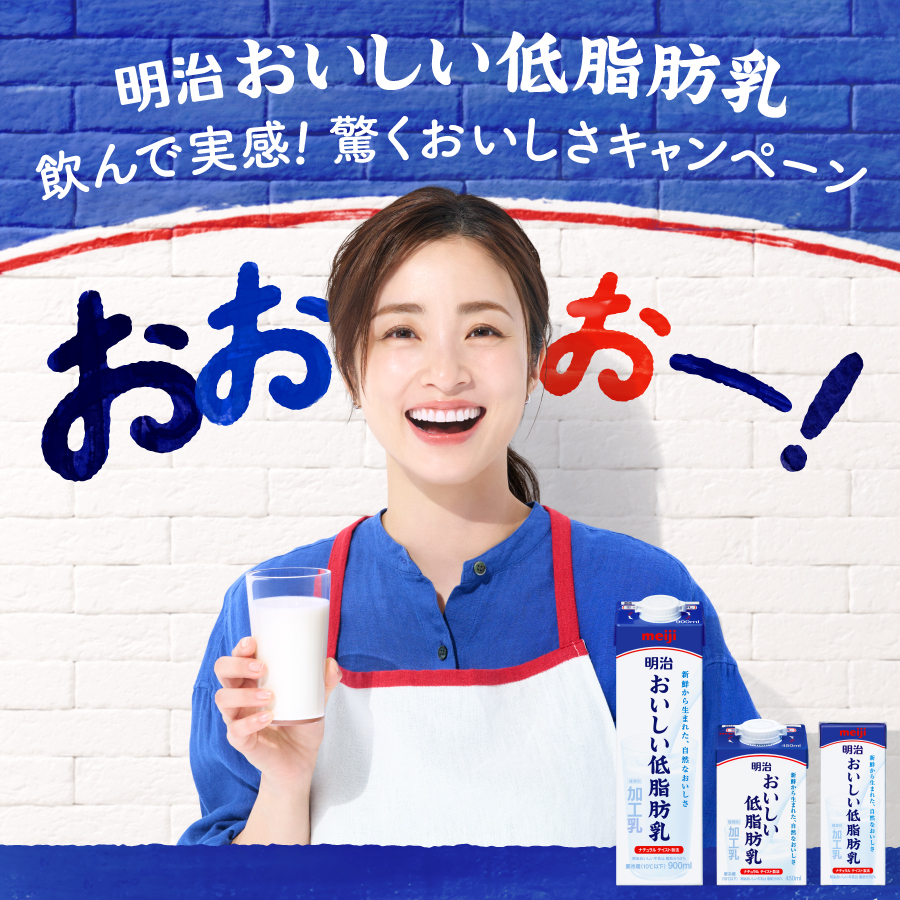 明治おいしい牛乳 超巨大 クッション 【公式通販】