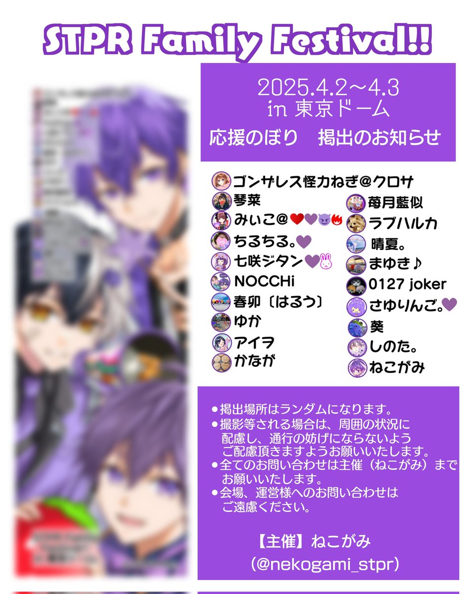 すとぷり応援企画実行委員会 (@ouenkikakustpr) / Posts / X