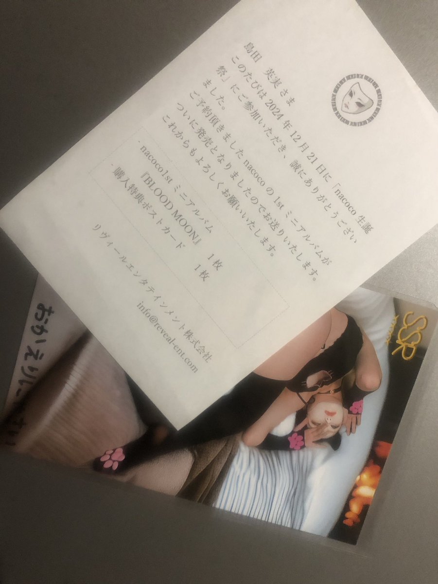 nacocoちゃん🎸初のミニアルバム『BLOOD MOON』届きました。バンド形式