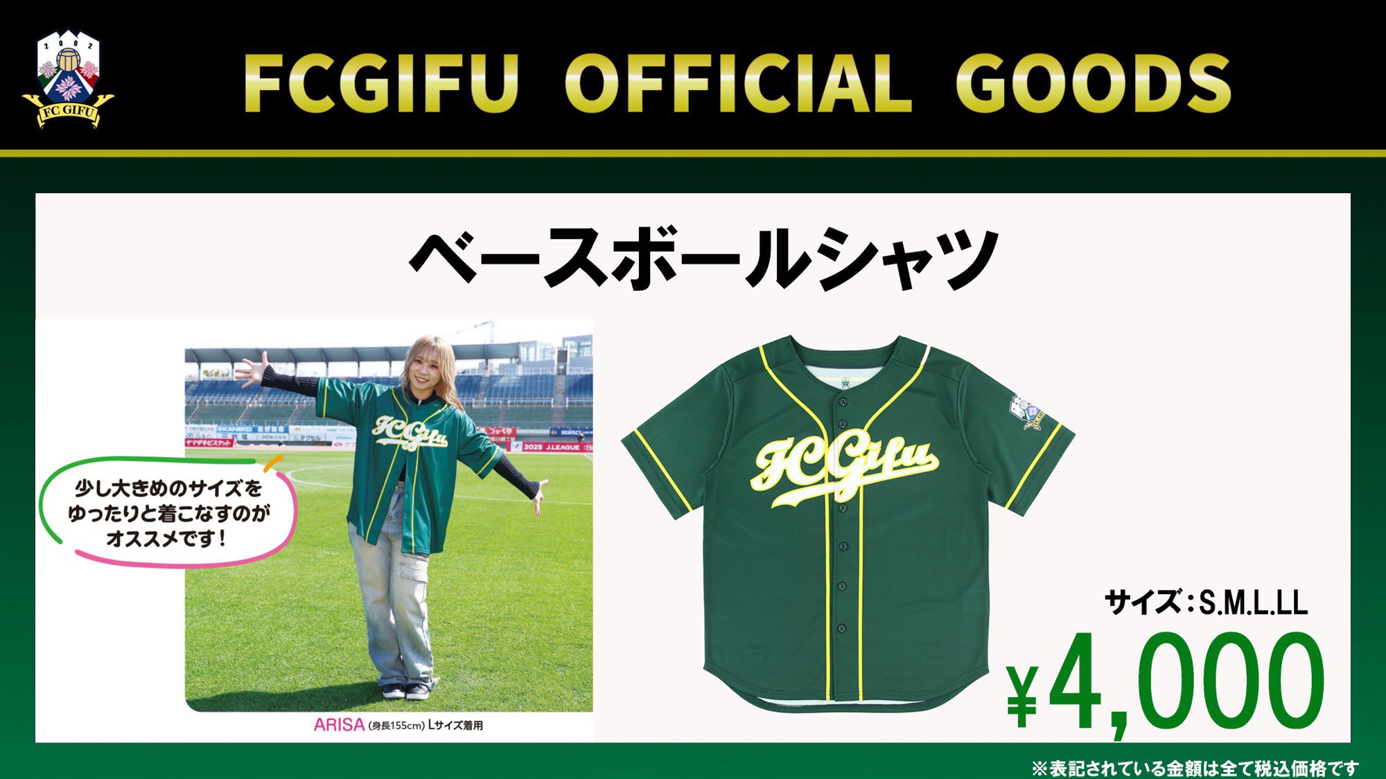 松本山雅 ベースボールシャツ 松本山雅FCオンラインショップ】ベースボールシャツ再入荷販売