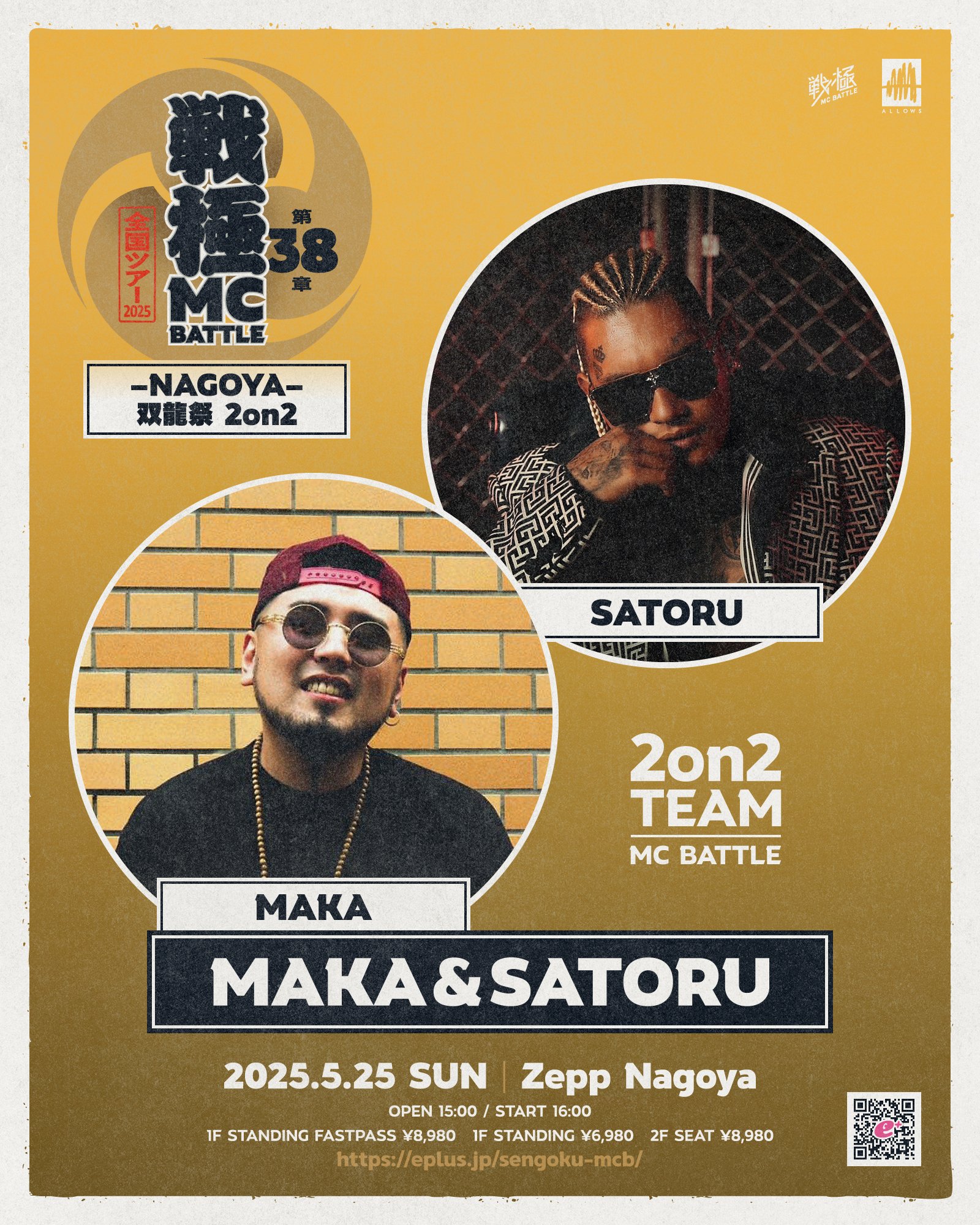 戦極MCBATTLE 公式 on X: 戦極MCBATTLE 公式 on X: