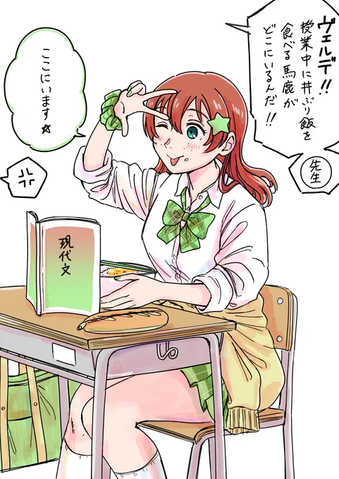 ギャルヶ咲学園3年 早弁のエマ・ヴェルデ 