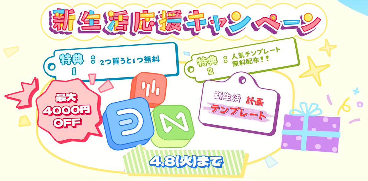 Edraw シリーズ 🐯📝
新生活応援キャンペーン実施中
￣V￣￣￣￣￣￣￣￣￣￣￣￣

作図・製図
マインドマップ作成ソフトが
【最大4000円OFF】

新生活の計画を可視化📑✨
テンプレート無料配布！
bit.ly/3RlSvU9

この機会をお見逃しなく🐯
［ 4月8日(火)まで ］