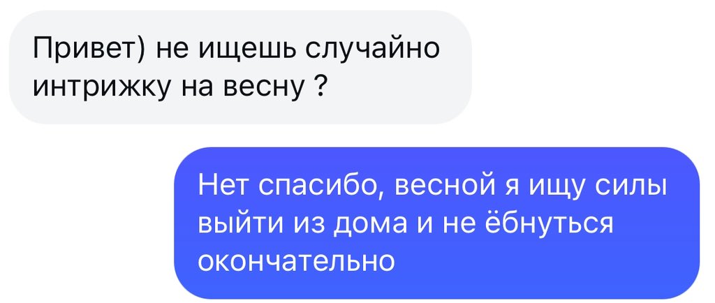 Вайб именно такой