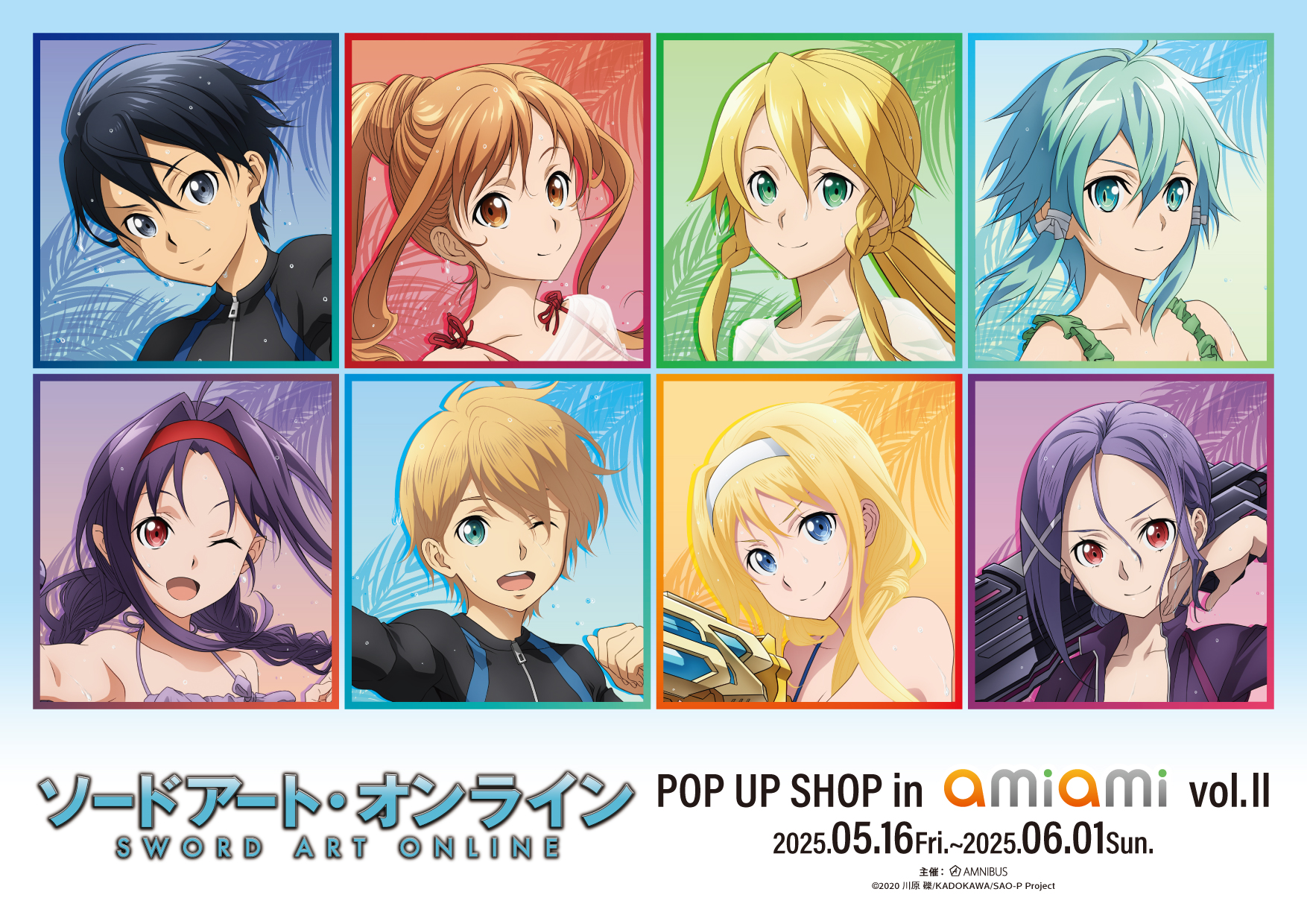 アニメ ソードアート・オンライン 公式 (@sao_anime) / X