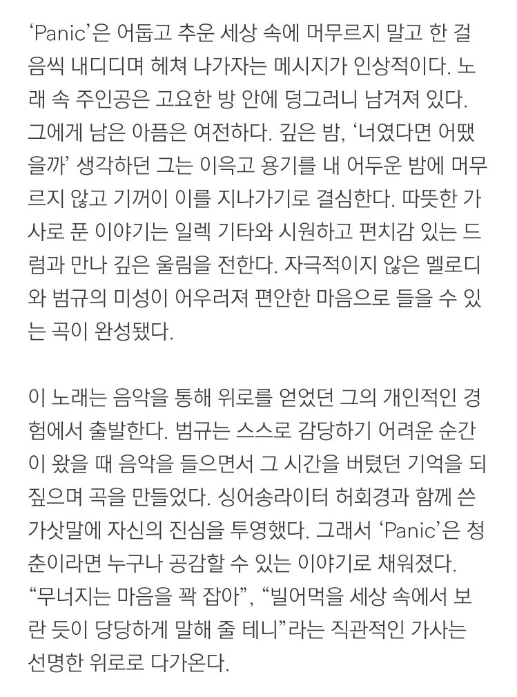 txt_sarangdan2's tweet photo. 얘들아 패닉 곡 소개 꼭 읽어봐ㅏ.. https://t.co/QQ6LxrczJ2