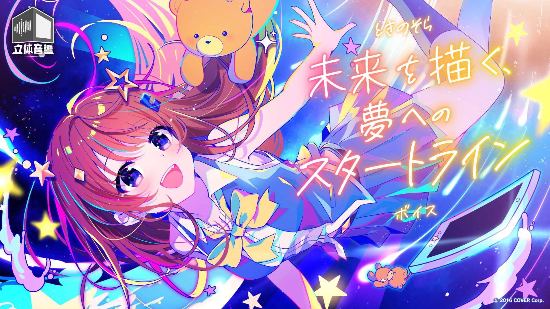 ときのそら🐻💿 on X: ときのそら🐻💿 on X: