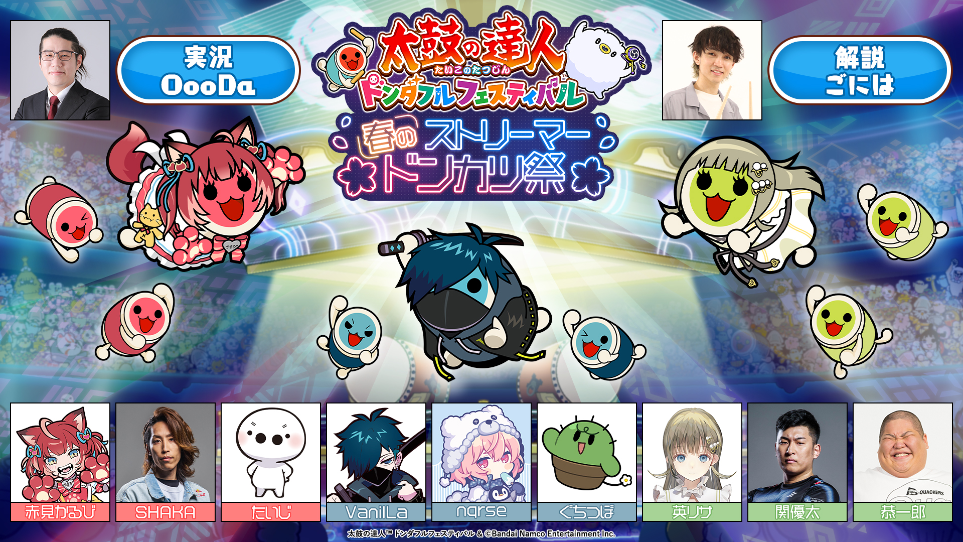 公式】太鼓の達人 家庭用シリーズ on X: 