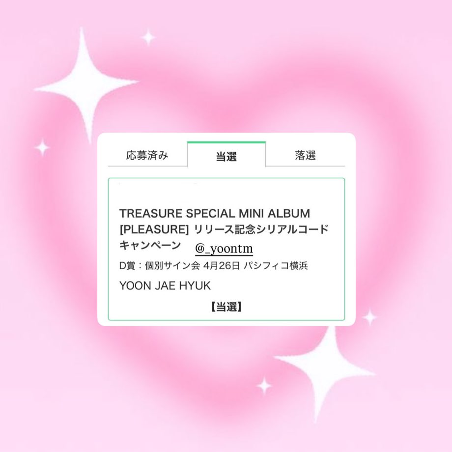 _yoontm's tweet photo. 無事当選⋆ ˚｡⋆୨୧ ⸝⸝ ꙳⟡.* https://t.co/1UN0MdTABt