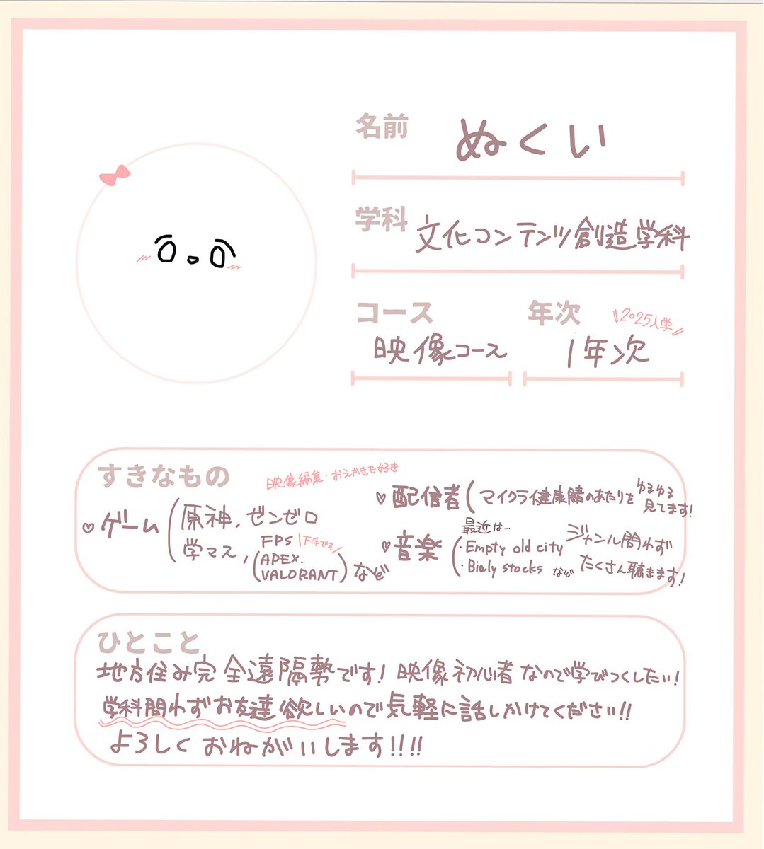右も左もわからないので情報共有できるお友達が欲しい…!!
学科問わず気軽に話しかけてくれると喜びます🎀
よろしくお願いします !

#春から京都芸術大学通信 #春からKUA通信