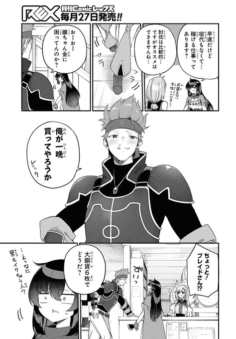 TS転生したけど放りだされたのでハーレム作って好き放題する話【10/12】 