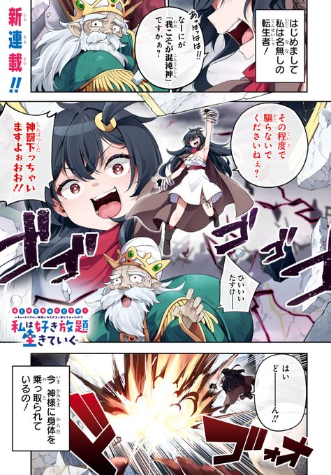 TS転生したけど放りだされたのでハーレム作って好き放題する話【2/12】 