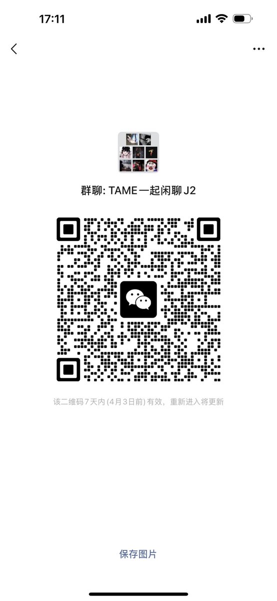 浪师傅合作的平台群来啦🥰大家自助扫码入群～我在群里等大家😘进群没有门槛 方便大家日常交流💗浪师傅敢本人出镜打广告 包没有套路 放心来玩💕 https://t.co/EkiE4uHvrD