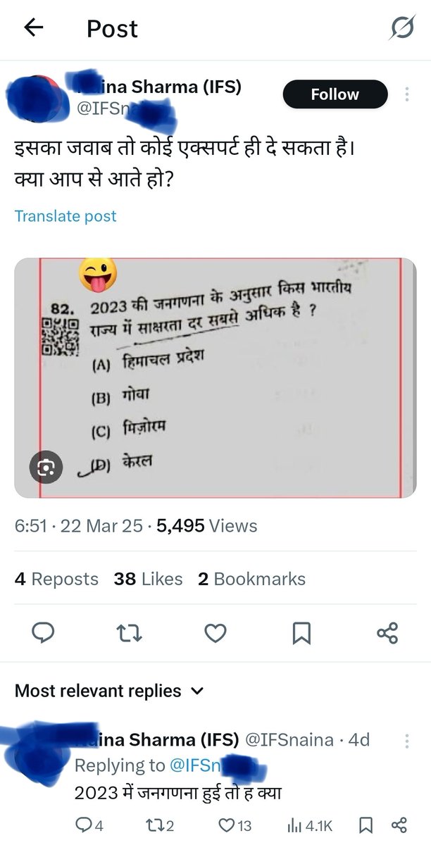 शिक्षा सत्याग्रह 100 वां दिन ।🇮🇳🇮🇳
शर्म आनी चाहिए <a href="/BPSCOffice/">Bihar Public Service Commission</a>  और बिहार सरकार को...
✓ एक महिला IFS (इंडियन फॉरेन सर्विस) अधिकारी द्वारा 70 वीं बीपीएससी परीक्षा में एक्सपर्ट द्वारा बनाए गए सवाल पर प्रश्न चिन्ह उठा रही है, जो कि जायज है।
✓आयोग की गरिमा और छवि को धूमिल करने में