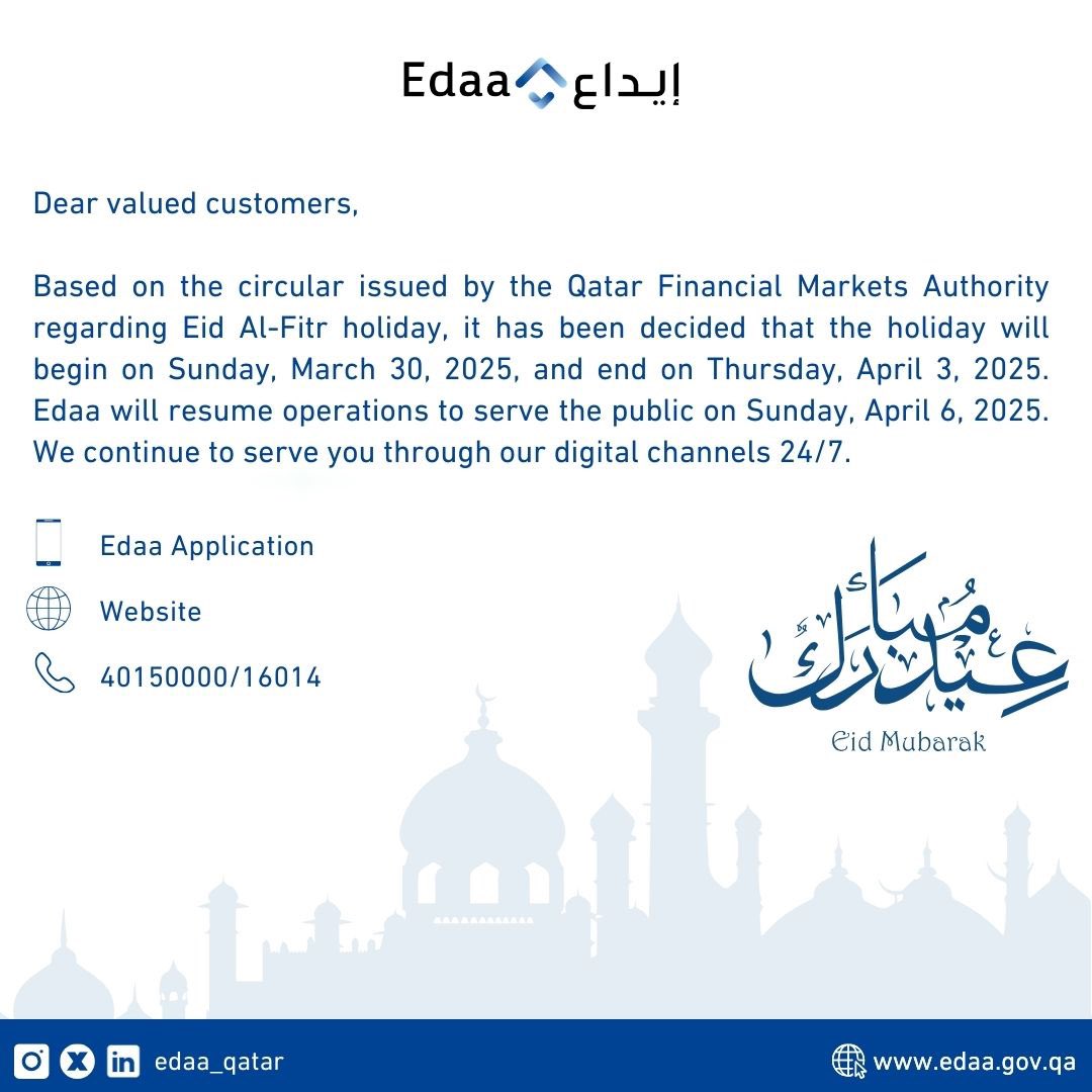 عطلة عيد الفطر المبارك
#إيداع
#عيد_الفطر

Eid Al-Fitr Holiday 2025
#Edaa