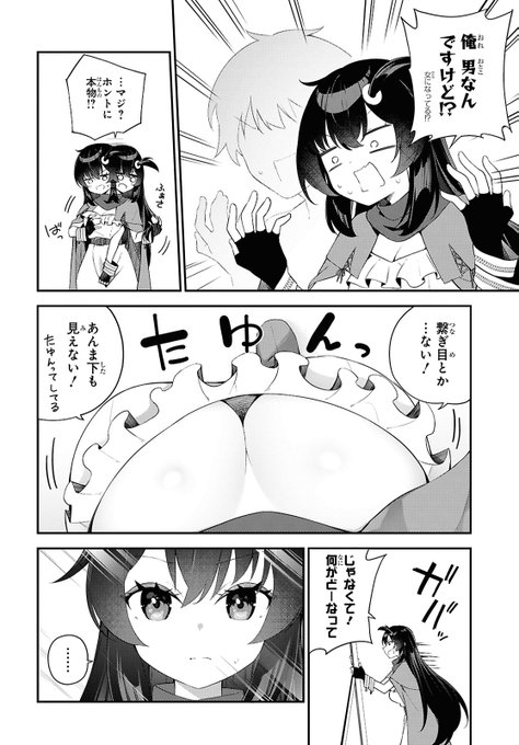 TS転生したけど放りだされたのでハーレム作って好き放題する話【3/12】 