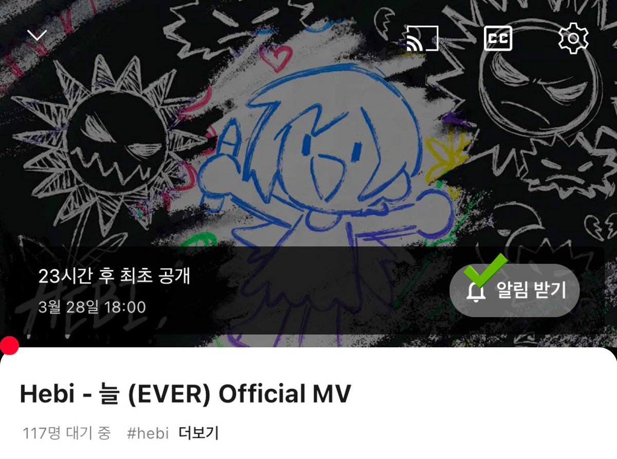 hebi0211's tweet photo. Hebi. 「EVER」Music Video

3.28 18:00 공개🎬
https://t.co/kE2GULqNnl

(알림받기 설정도 꼭 부탁드려요!☺️) https://t.co/oOTWr0wz5a