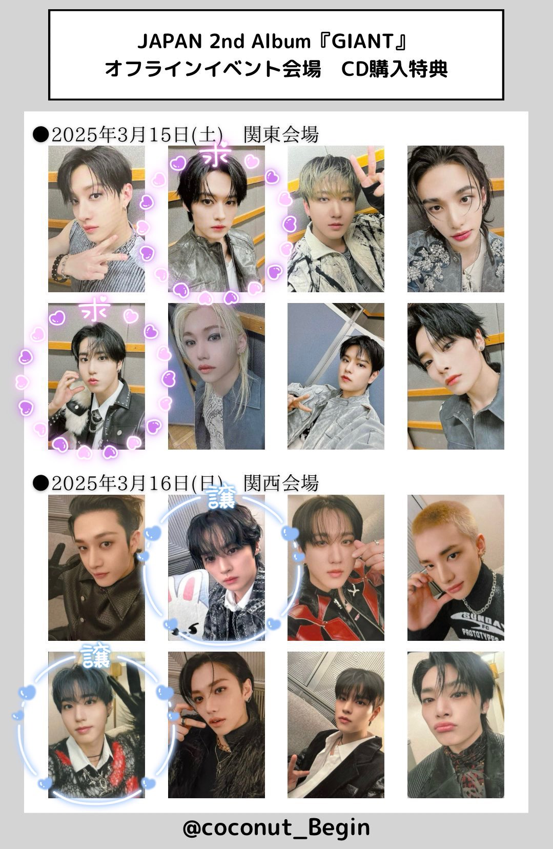 Stray Kids スキズ オフイベ 3/15 渋谷 会場特典 バンチャン