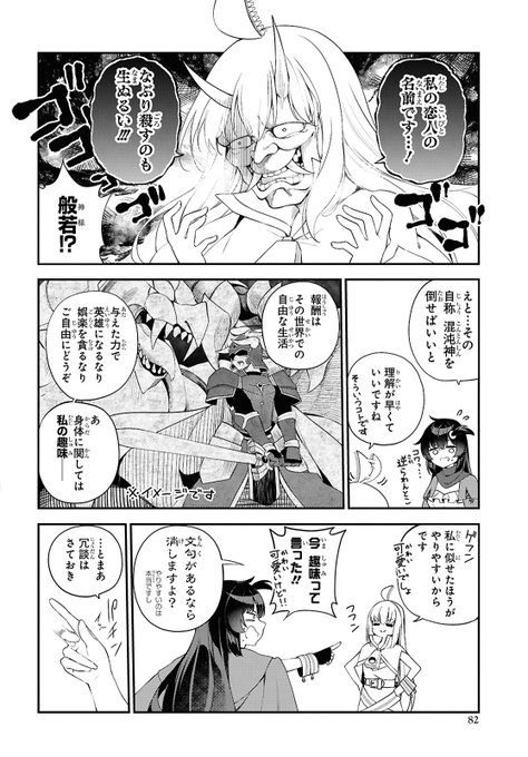 TS転生したけど放りだされたのでハーレム作って好き放題する話【4/12】 