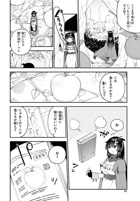 TS転生したけど放りだされたのでハーレム作って好き放題する話【6/12】 