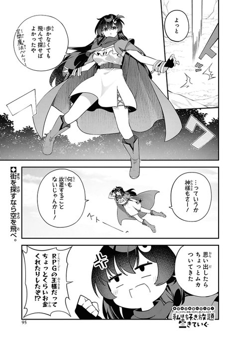 TS転生したけど放りだされたのでハーレム作って好き放題する話【7/12】 