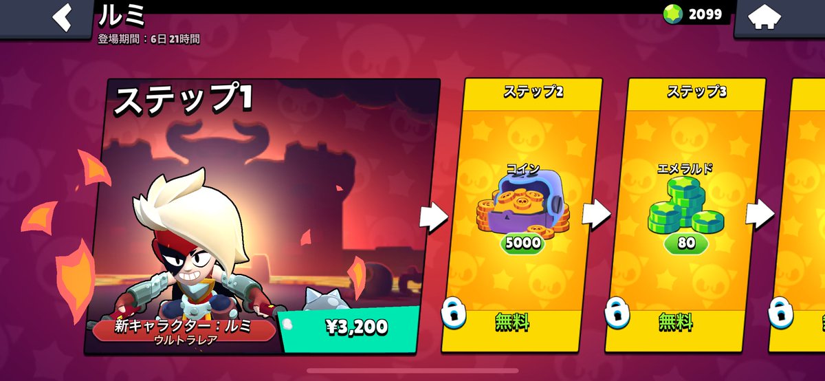 【🌸プレゼント企画🌸】

2名様に新キャラルミをプレゼント！
(3200円分)
抽選2枠

拡散賞🏆(引用リポストのRT数)
ブロスタパス(1100円分)

■参加方法
① <a href="/maguo_bs/">マグナー</a> と<a href="/daichiopopop/">革命家だいち♨️🫩</a> のフォロー
②この投稿をリポストといいね

任意でコメントもぜひ！

(〆切　3/30(日)20:00)

#ブロスタ
#Brawlstars