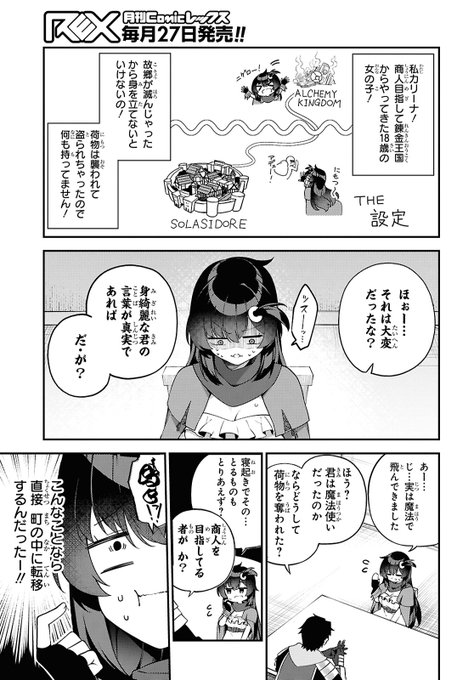 TS転生したけど放りだされたのでハーレム作って好き放題する話【8/12】 