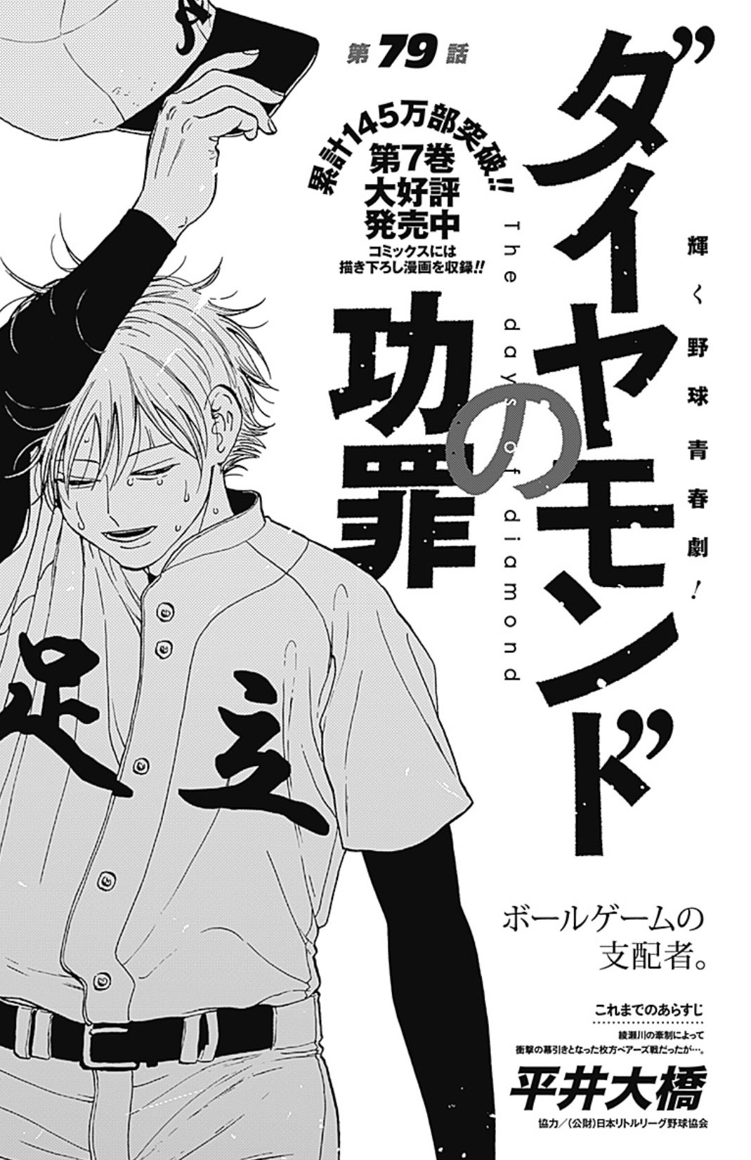 💎 ダイヤモンドの功罪 グッズ情報 (@diamondnokouzai) / X 💎 ダイヤモンドの功罪 グッズ情報 (@diamondnokouzai) / X