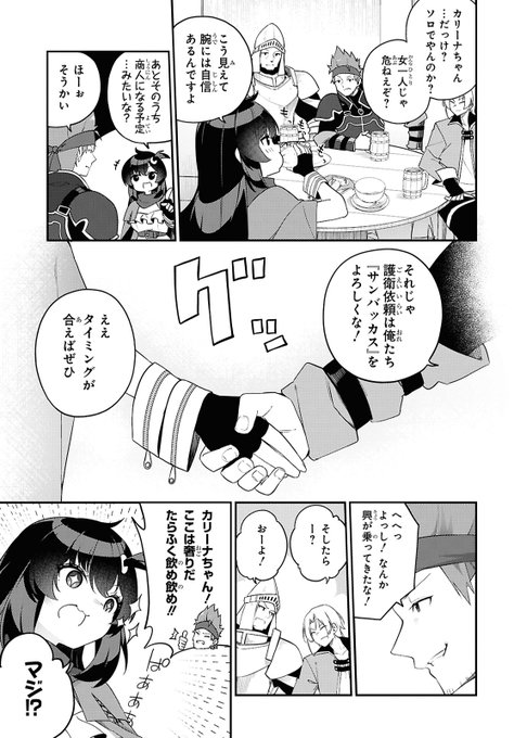 TS転生したけど放りだされたのでハーレム作って好き放題する話【12/12】

続きは単行本1巻で!
なにとぞ!
こっから買ってね!!!
https://t.co/TDJzeOeJ0W 