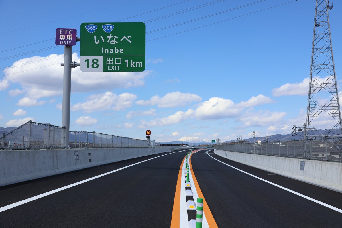 東海環状道 いなべIC～大安IC開通まであと1日！】 東海環状道 いなべIC