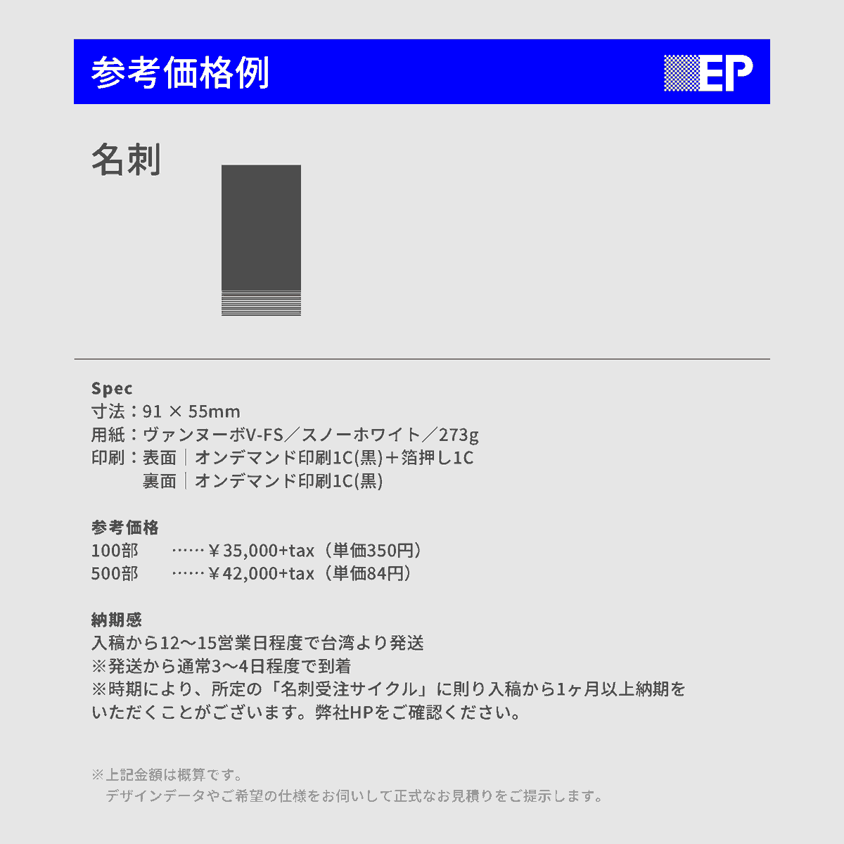 EP tweet media