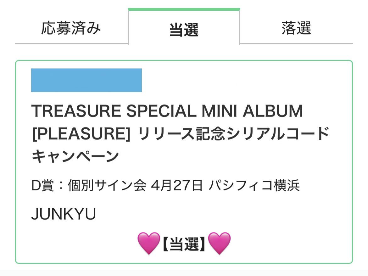 サイン会楽しみ🎶✨️